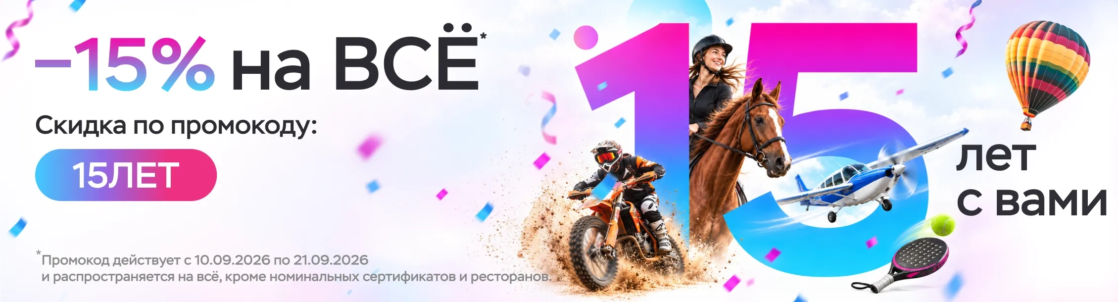 Баннер