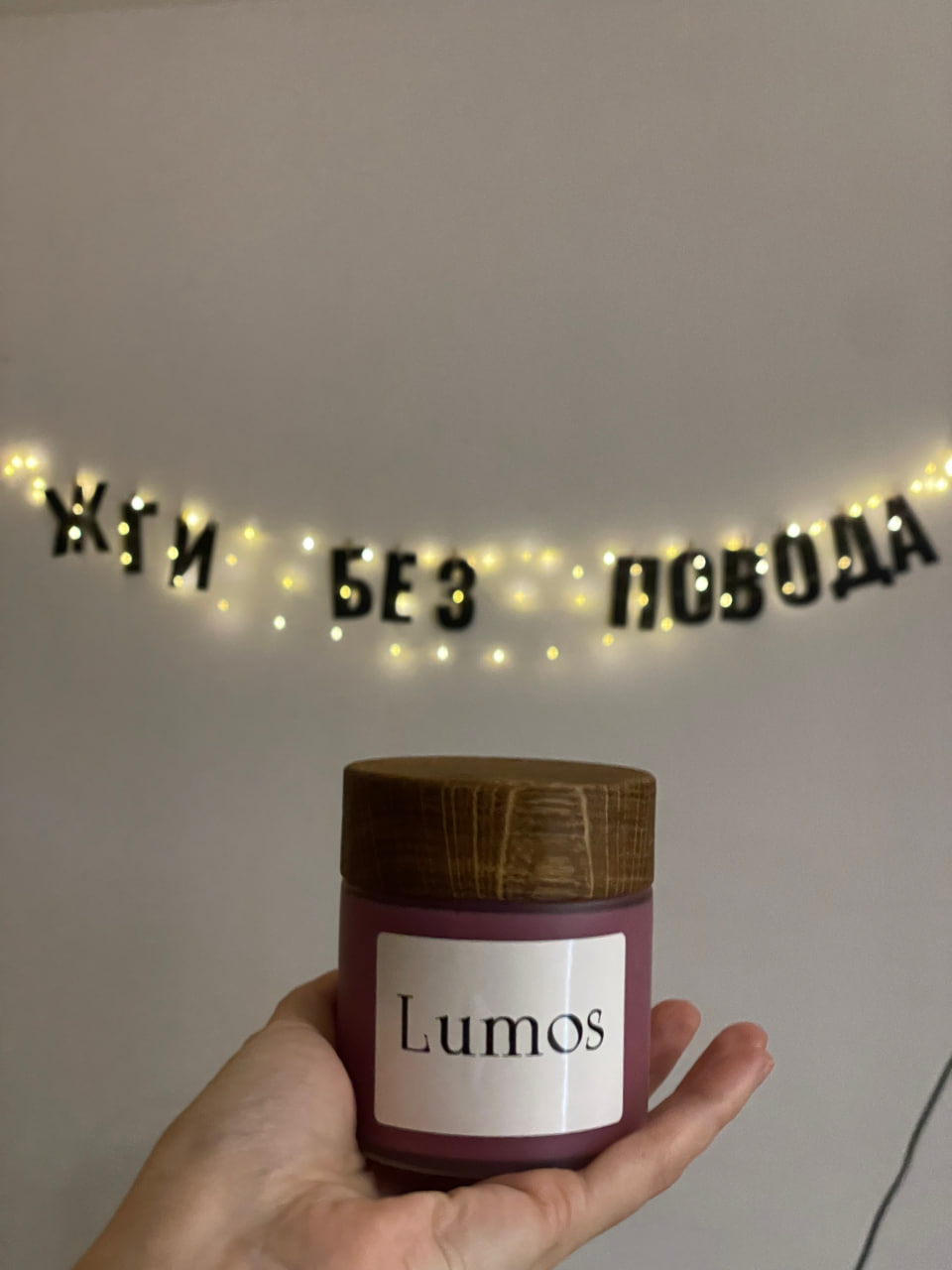 Мастер-класс по свечеварению в стиле "Гарри Поттера"