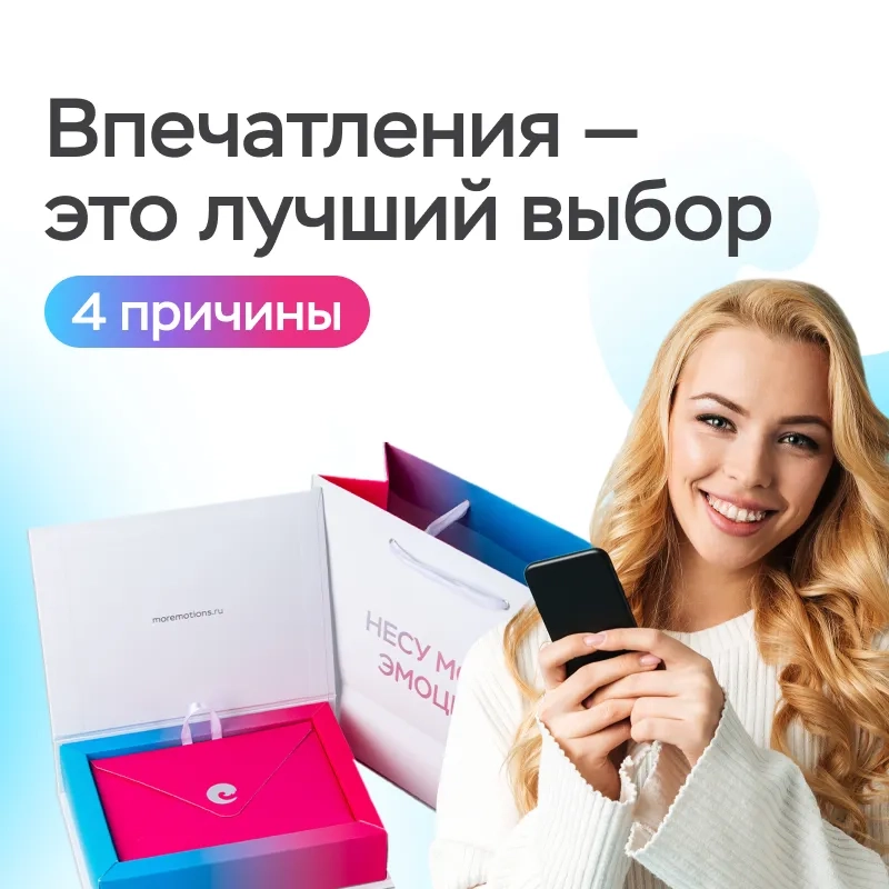 Подарки-впечатления в Иркутске: как дарить эмоции, которые остаются навсегда