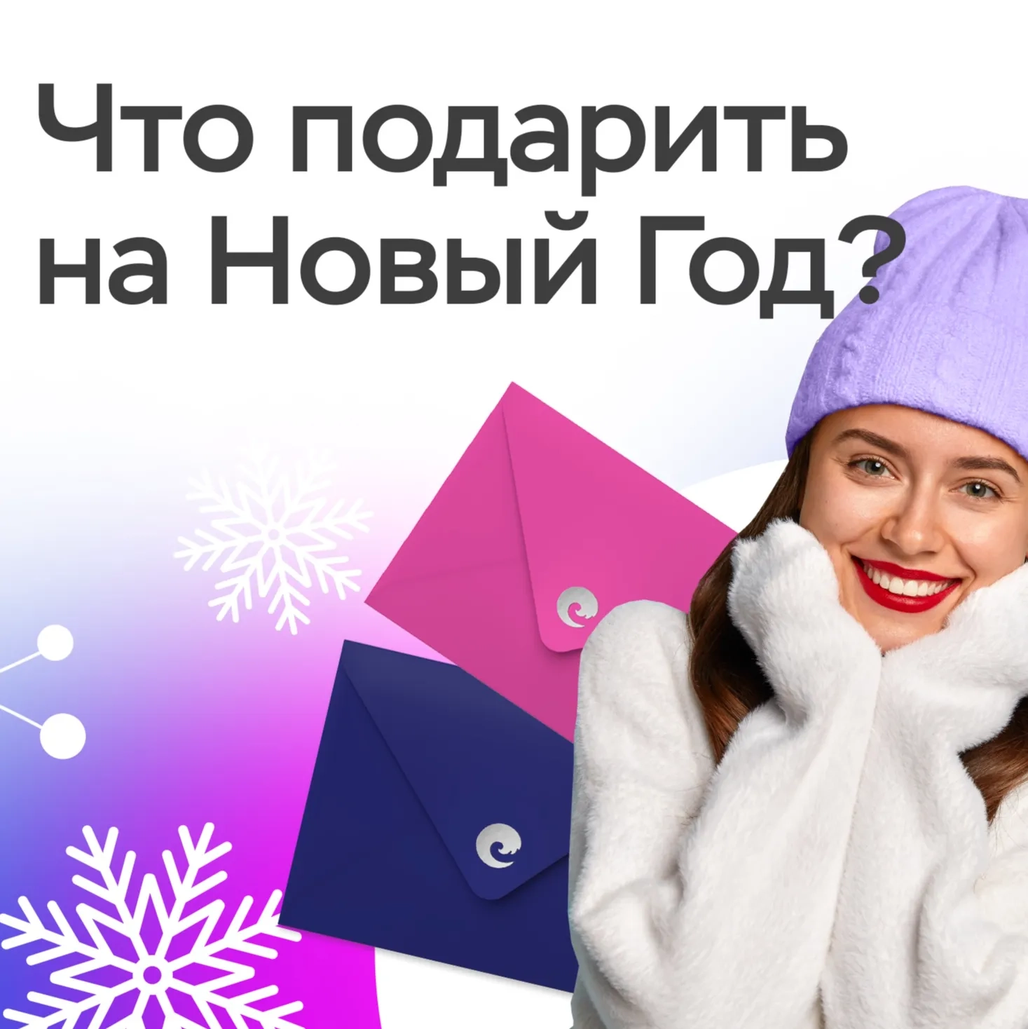 Что подарить на Новый год 2026 в Иркутске: идеи подарков-впечатлений