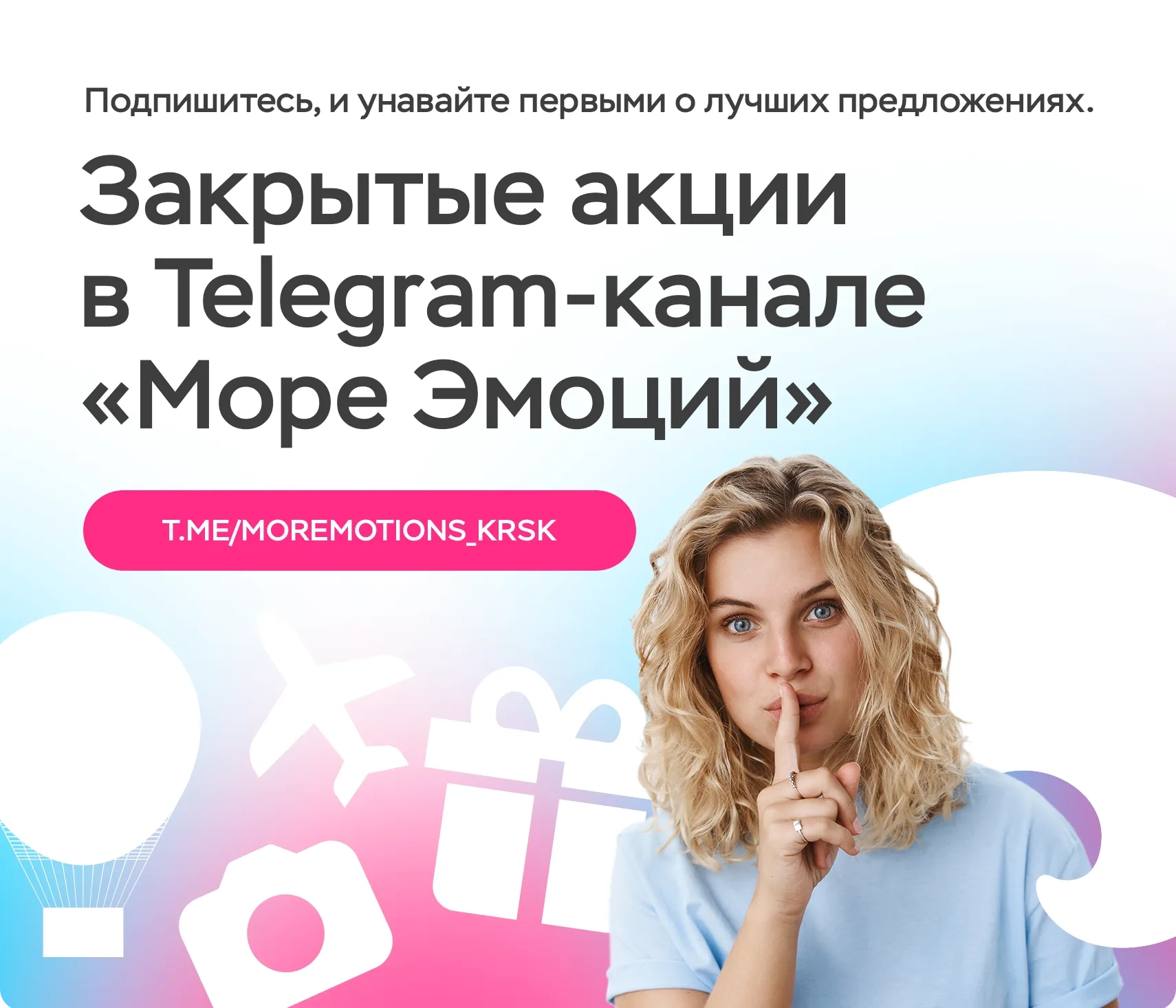 Баннер