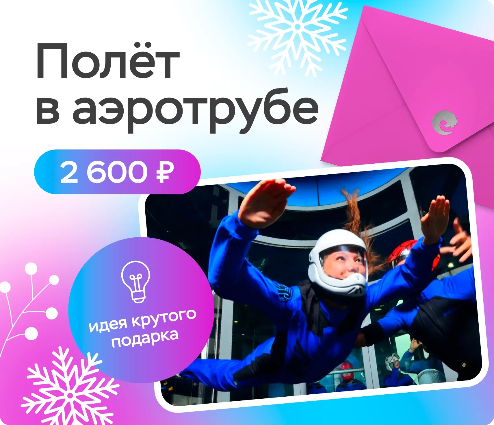 Официальный сайт Море Эмоций в Иркутске