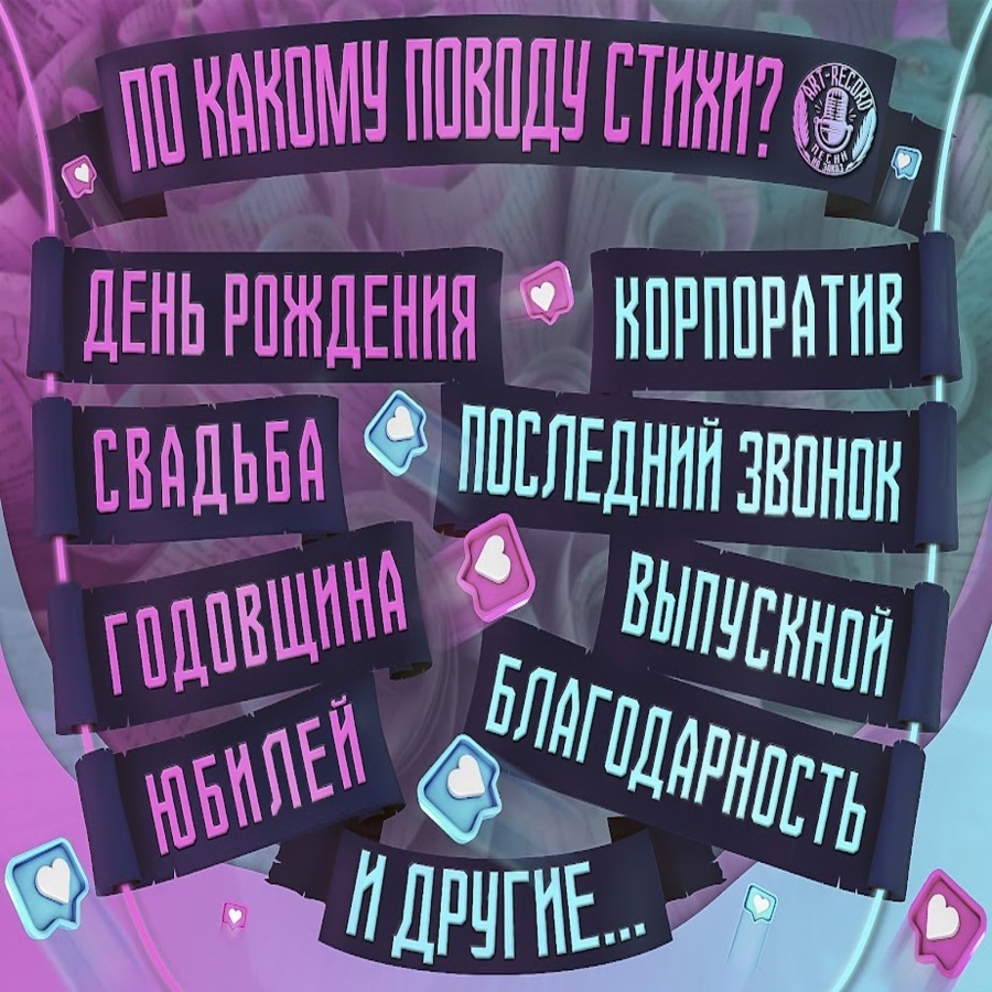 Уникальное стихотворение по личной истории