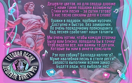 Создание корпоративной песни