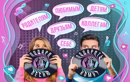 Создание корпоративной песни